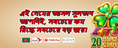 স্লট মেশিনে ফ্রি স্পিন অফার promotional banner