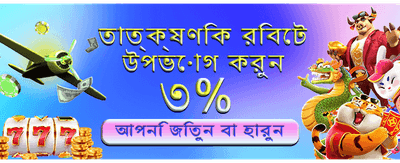 সেরা ক্যাসিনো গেম খেলুন banner